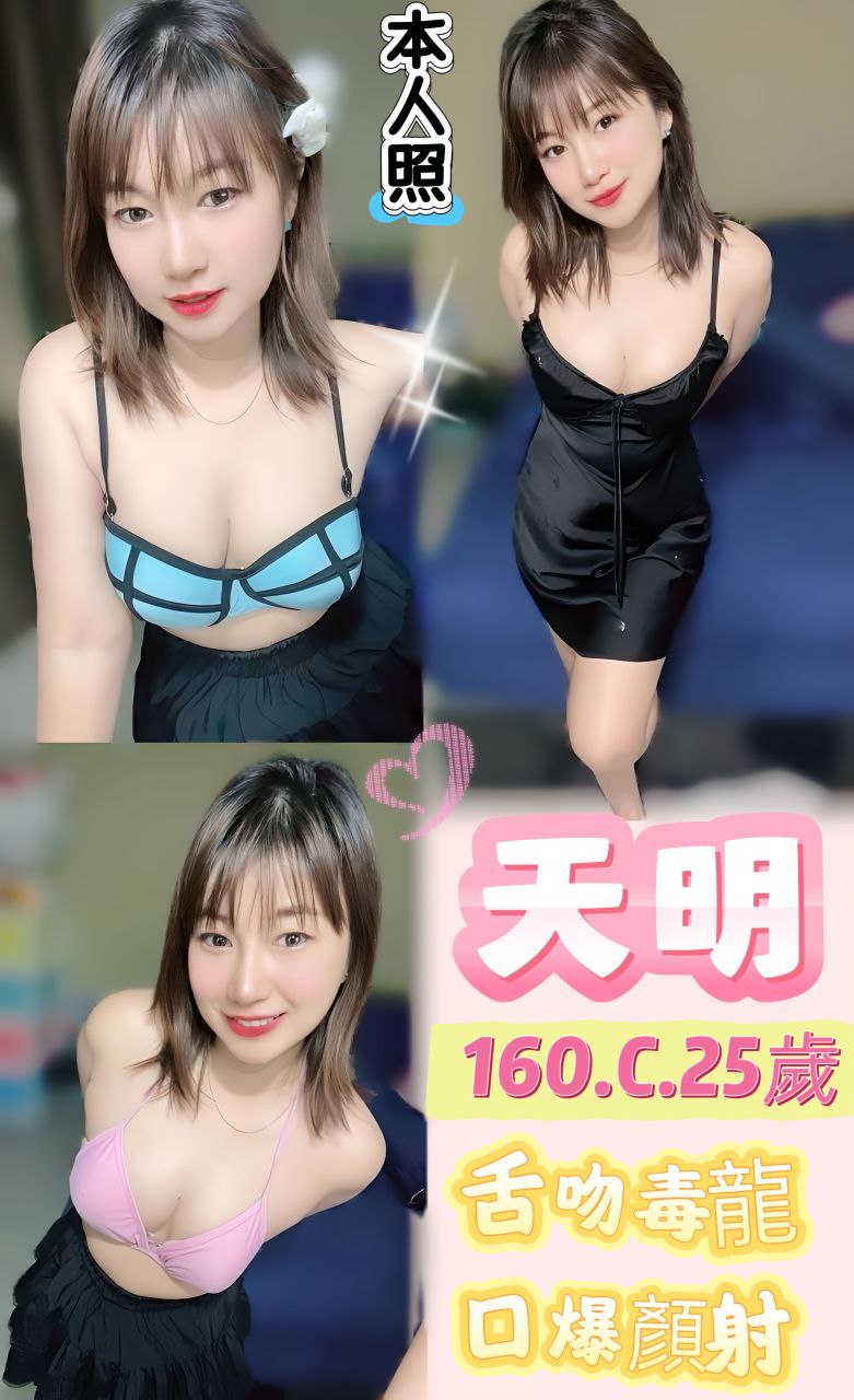 評價高 台中 如雲 擅長延時按 胸圍34C